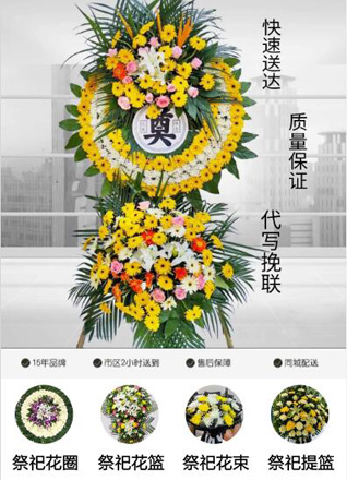 海南海口市龙华区金宇街道花圈代送